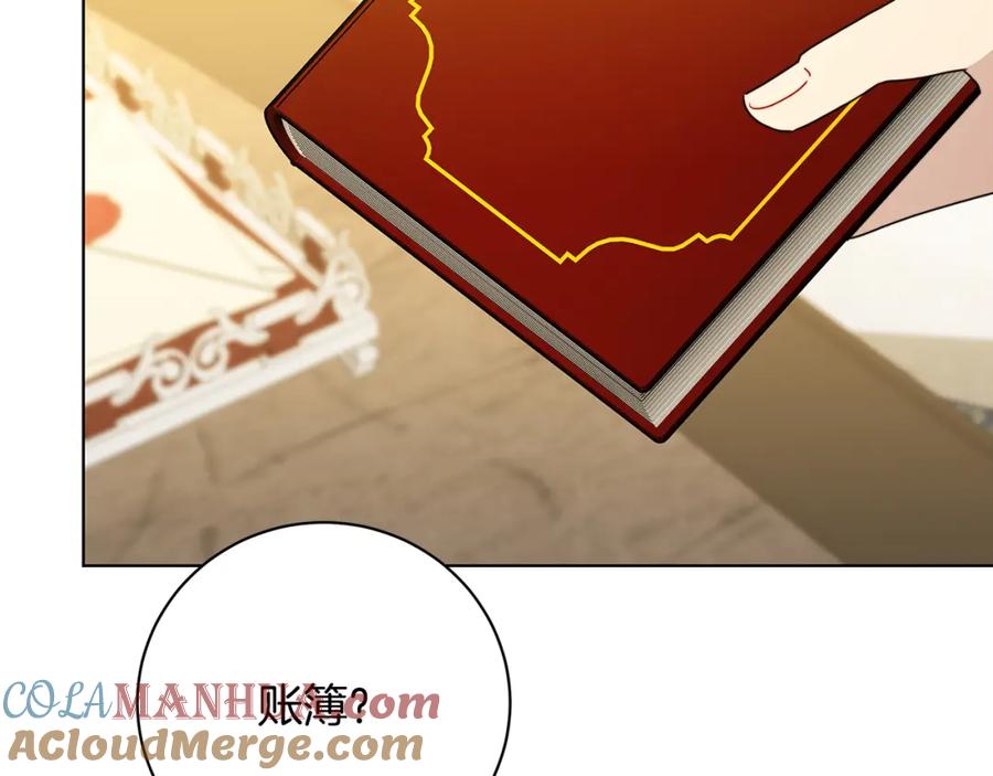 《破茧皇后》第95话 公爵离奇死亡 第137页