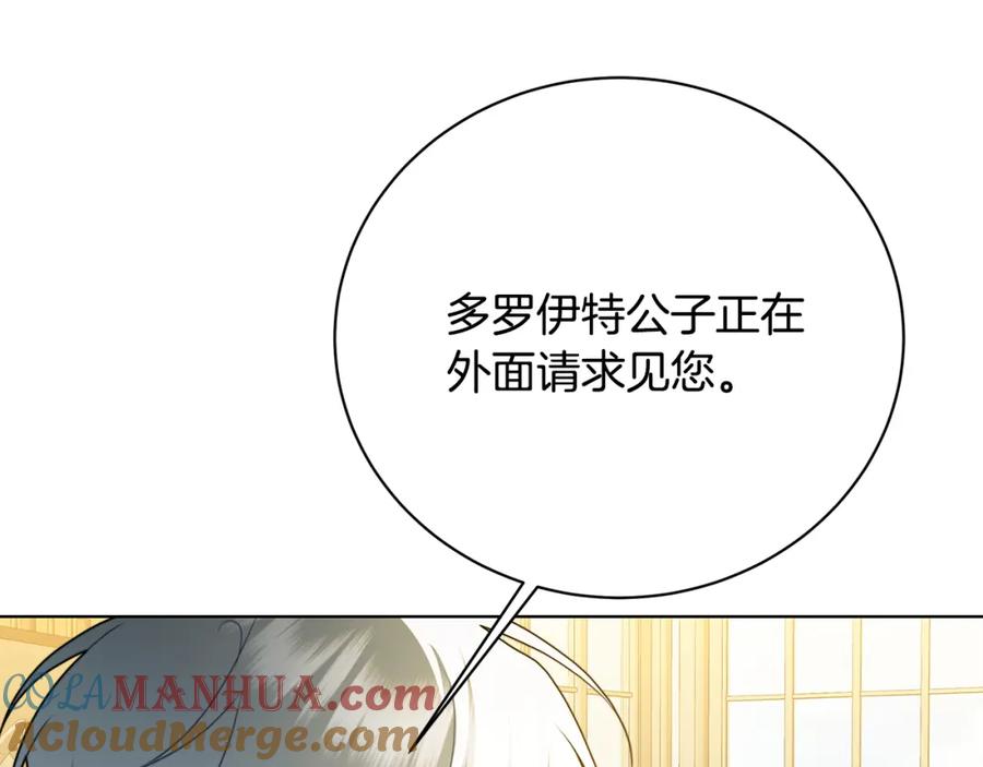 《破茧皇后》第95话 公爵离奇死亡 第109页