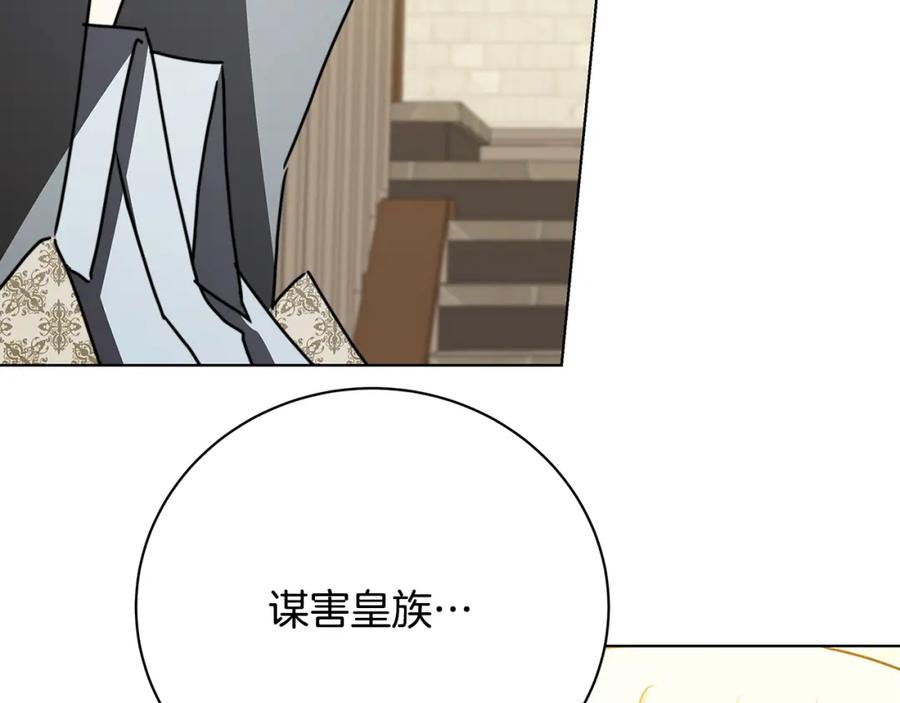 《破茧皇后》第95话 公爵离奇死亡 第158页