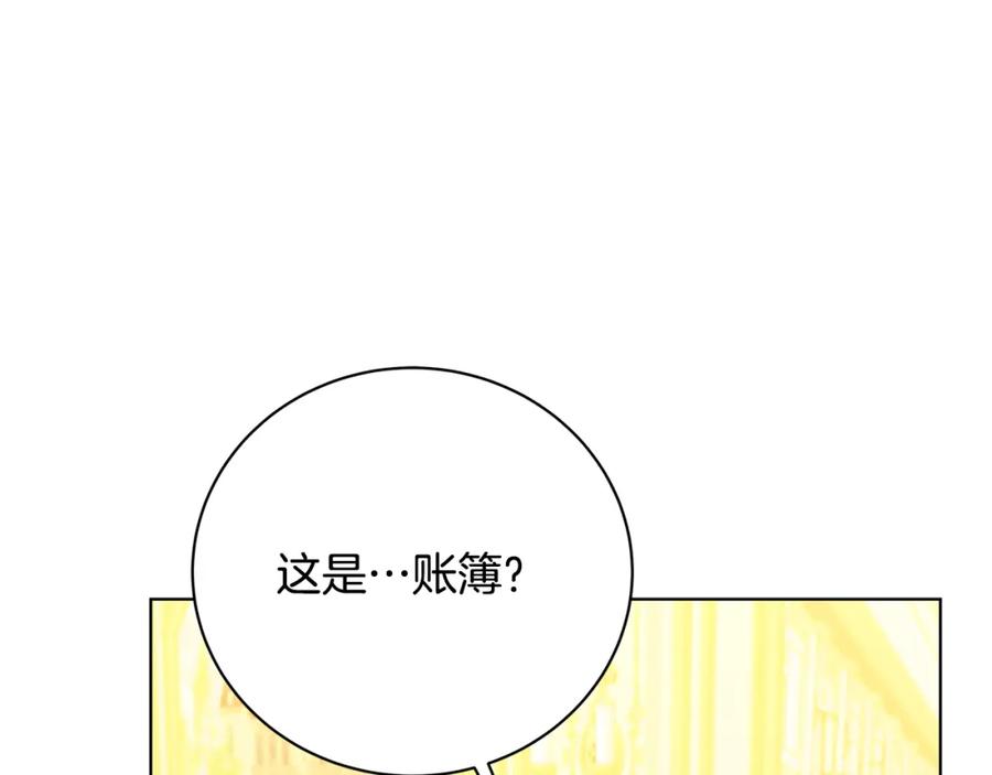 《破茧皇后》第95话 公爵离奇死亡 第68页