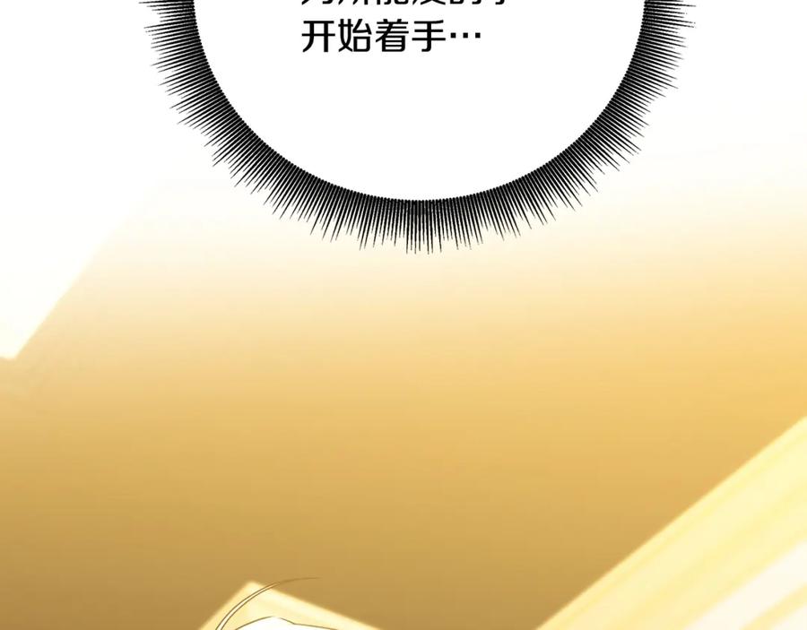 《破茧皇后》第95话 公爵离奇死亡 第47页