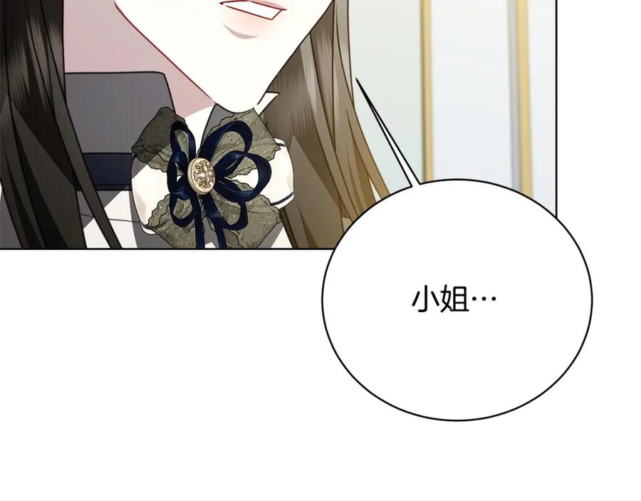 《破茧皇后》第95话 公爵离奇死亡 第202页