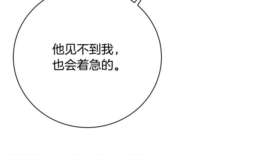 《破茧皇后》第95话 公爵离奇死亡 第200页