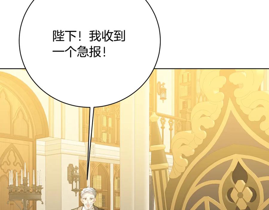《破茧皇后》第95话 公爵离奇死亡 第104页