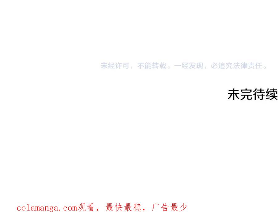 《破茧皇后》第95话 公爵离奇死亡 第208页
