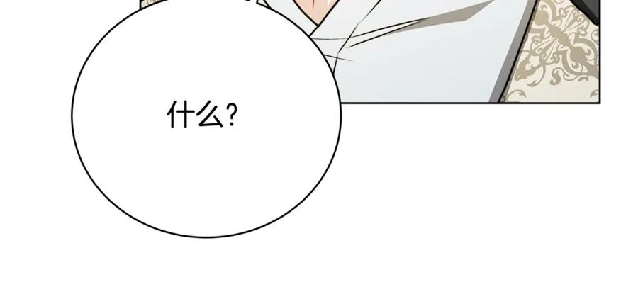 《破茧皇后》第95话 公爵离奇死亡 第108页