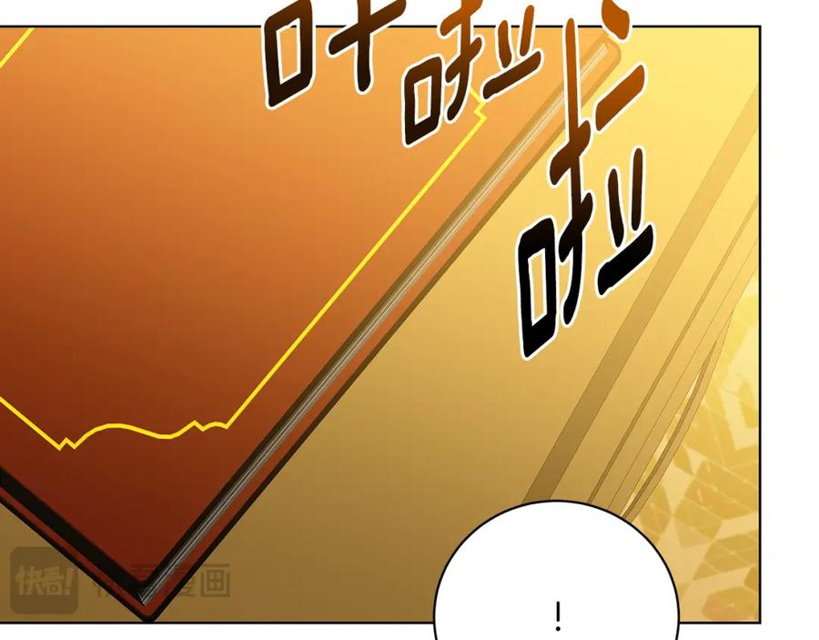 《破茧皇后》第95话 公爵离奇死亡 第66页