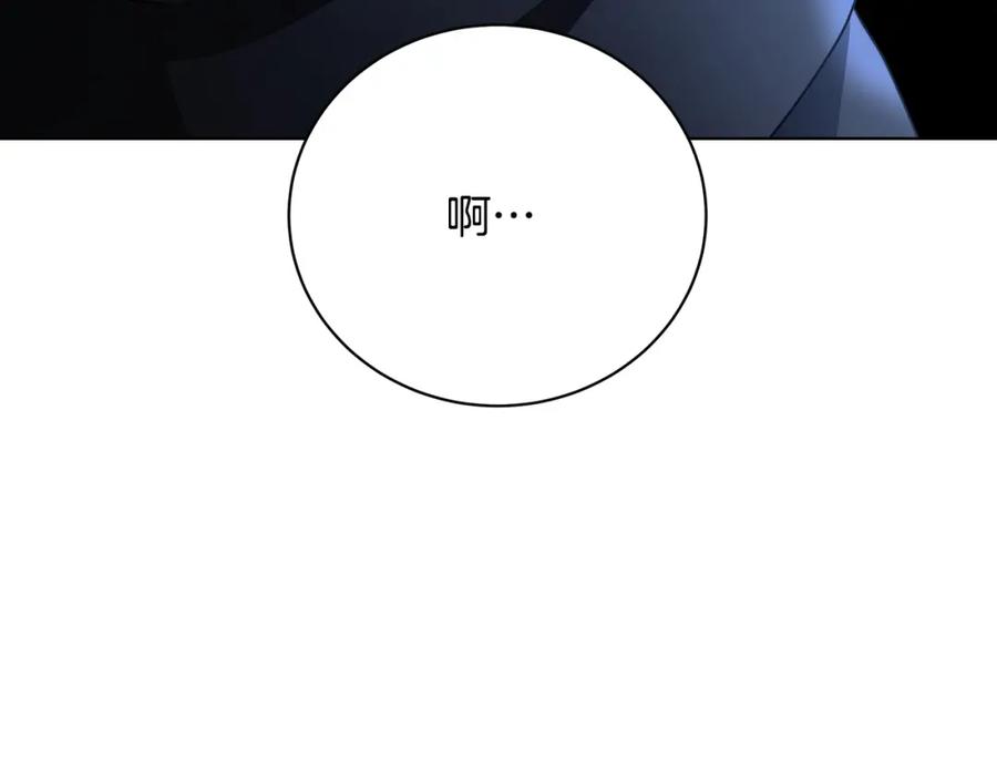 《破茧皇后》第95话 公爵离奇死亡 第20页