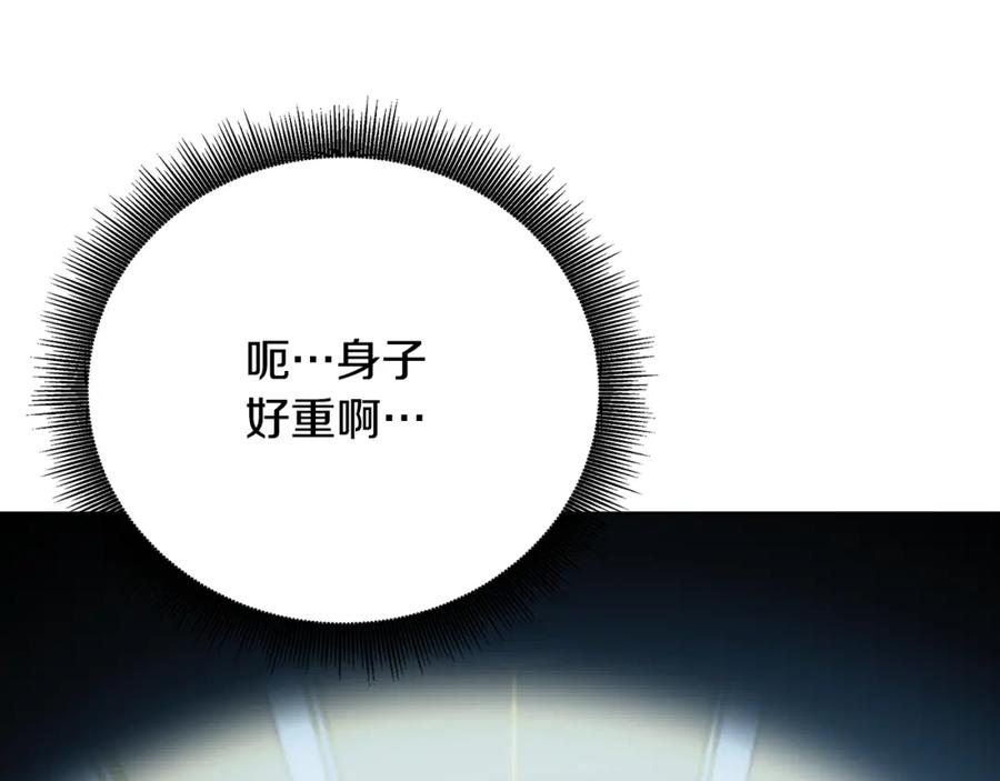 《破茧皇后》第95话 公爵离奇死亡 第179页