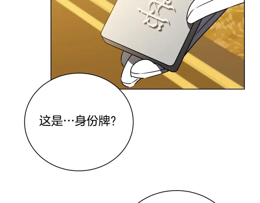 《破茧皇后》第95话 公爵离奇死亡 第78页