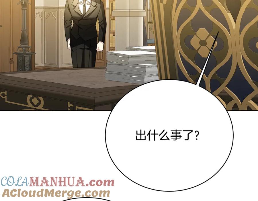 《破茧皇后》第95话 公爵离奇死亡 第105页