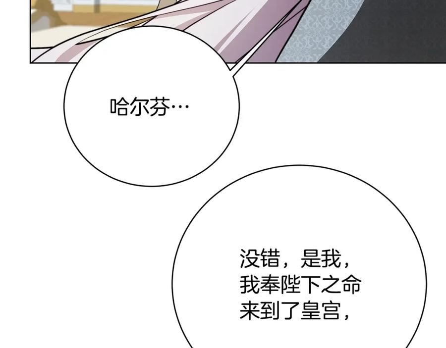 《破茧皇后》第95话 公爵离奇死亡 第188页