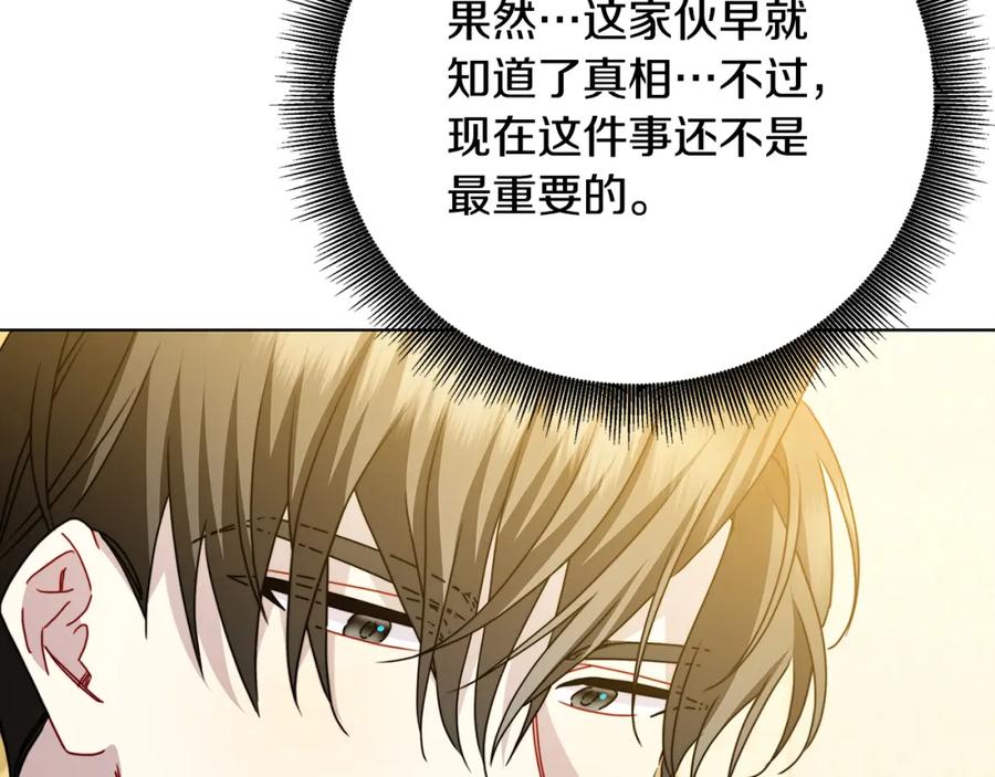 《破茧皇后》第95话 公爵离奇死亡 第166页