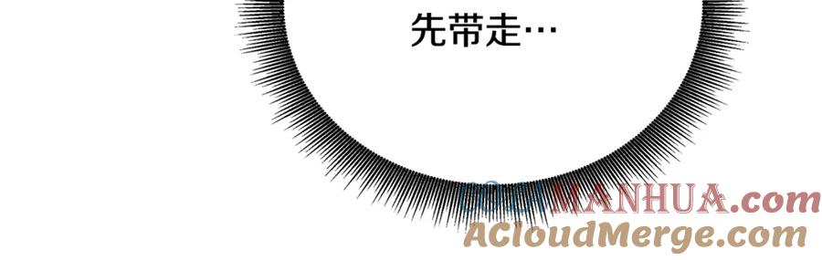 《破茧皇后》第95话 公爵离奇死亡 第73页