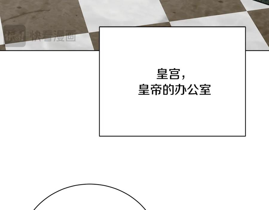 《破茧皇后》第95话 公爵离奇死亡 第103页