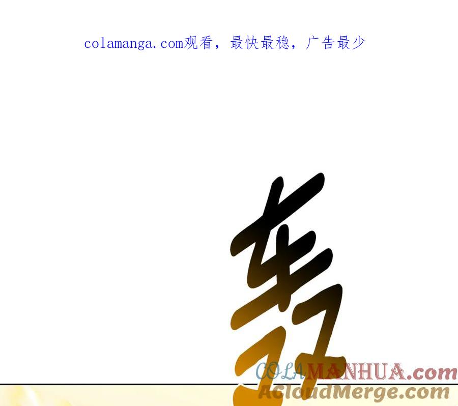 《破茧皇后》第95话 公爵离奇死亡 第1页