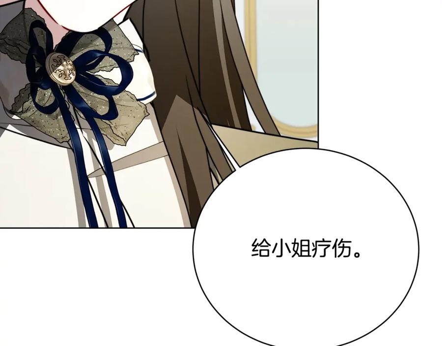 《破茧皇后》第95话 公爵离奇死亡 第190页