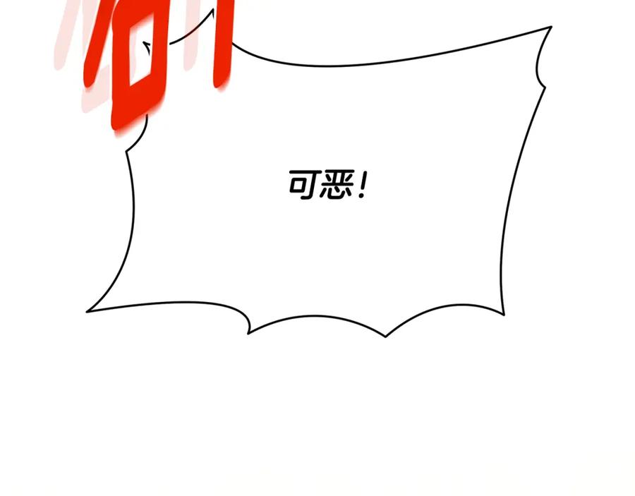 《破茧皇后》第95话 公爵离奇死亡 第54页