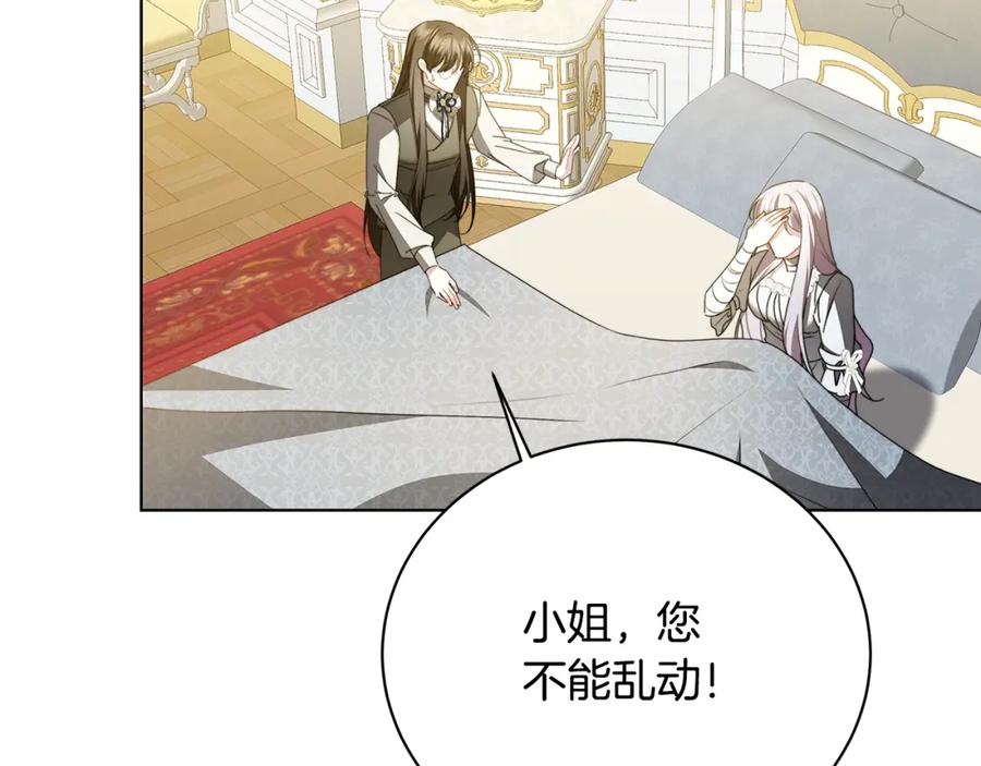 《破茧皇后》第95话 公爵离奇死亡 第192页