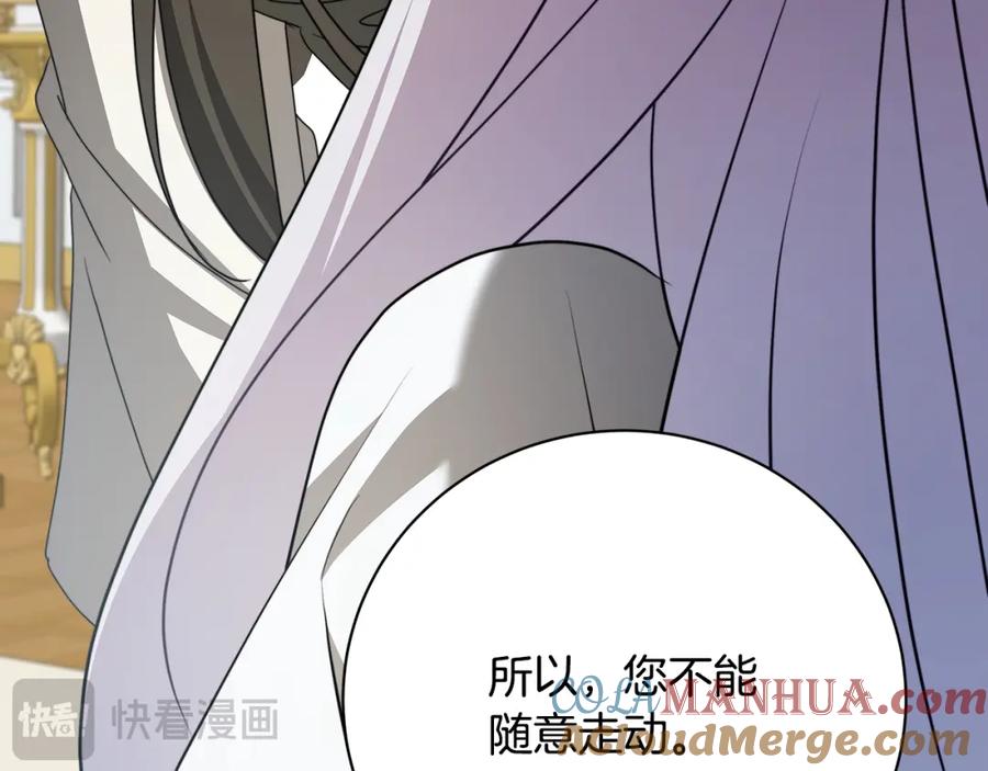 《破茧皇后》第95话 公爵离奇死亡 第197页