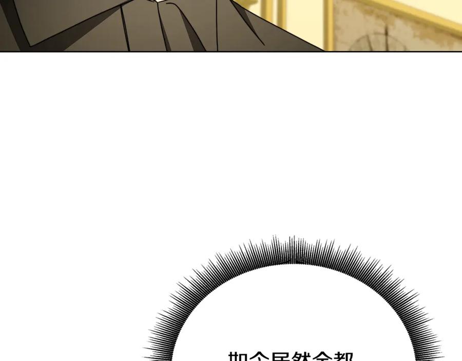 《破茧皇后》第95话 公爵离奇死亡 第60页