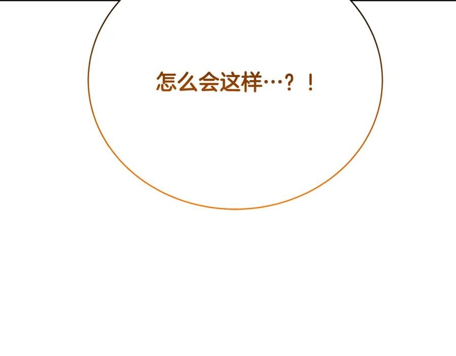 《破茧皇后》第95话 公爵离奇死亡 第10页