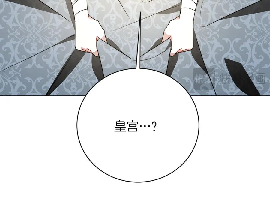 《破茧皇后》第95话 公爵离奇死亡 第184页