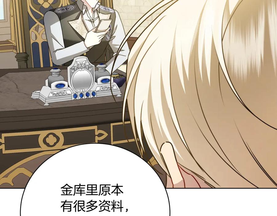 《破茧皇后》第95话 公爵离奇死亡 第144页