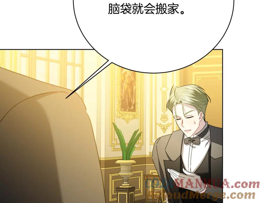《破茧皇后》第95话 公爵离奇死亡 第93页