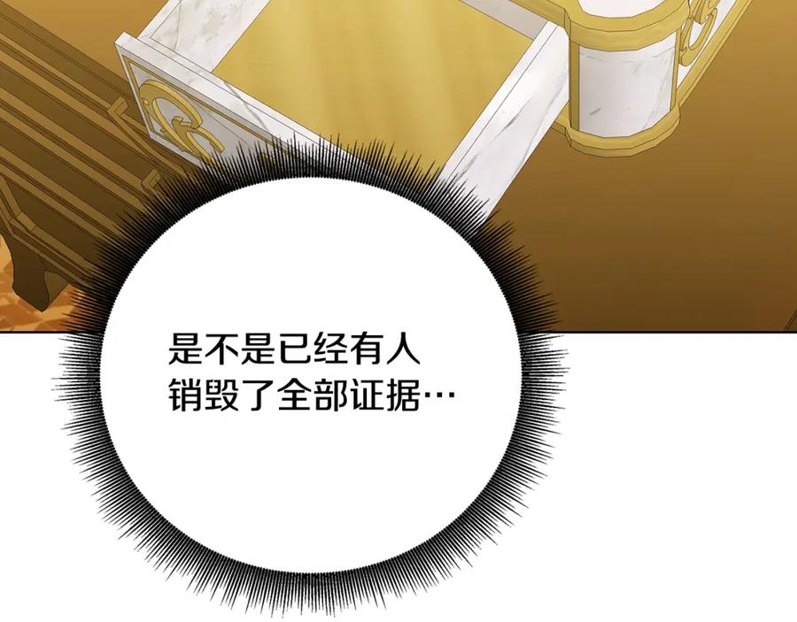《破茧皇后》第95话 公爵离奇死亡 第62页