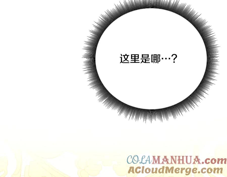 《破茧皇后》第95话 公爵离奇死亡 第181页