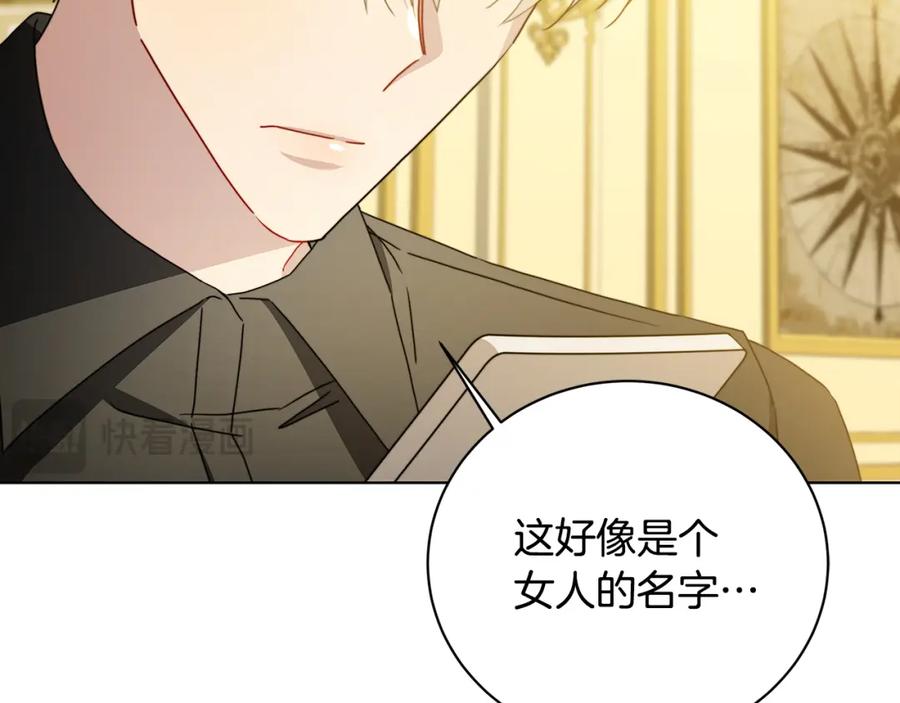 《破茧皇后》第95话 公爵离奇死亡 第80页