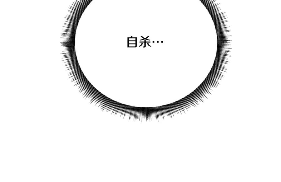 《破茧皇后》第95话 公爵离奇死亡 第34页