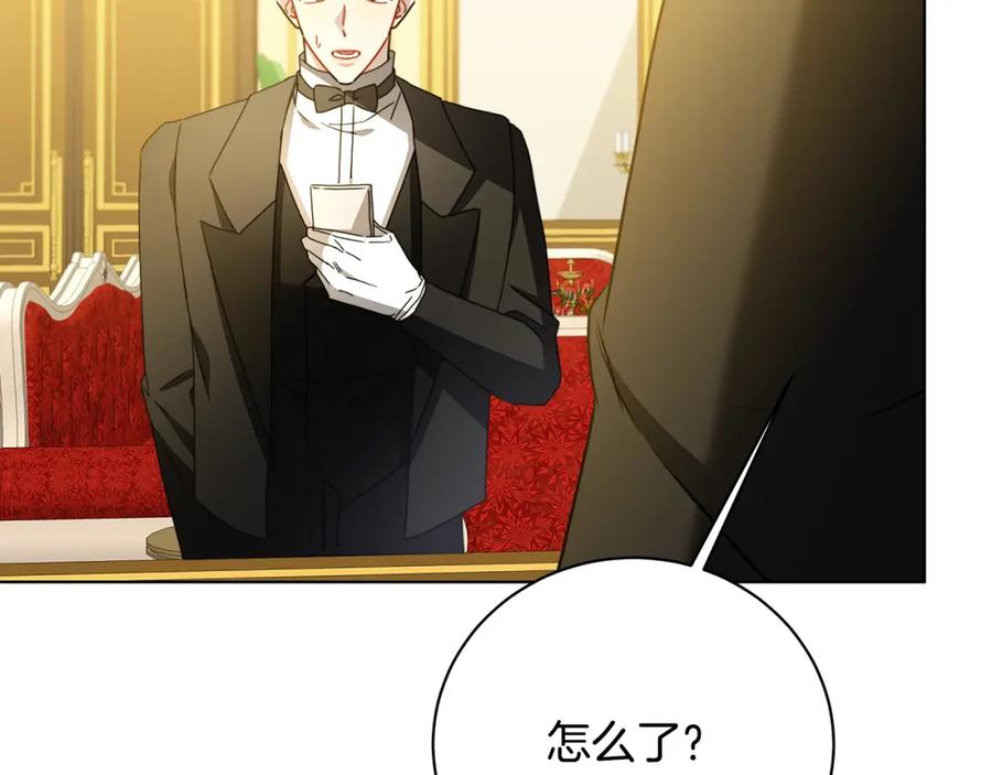 《破茧皇后》第95话 公爵离奇死亡 第75页