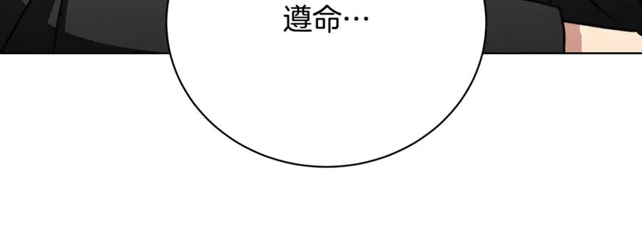 《破茧皇后》第95话 公爵离奇死亡 第154页