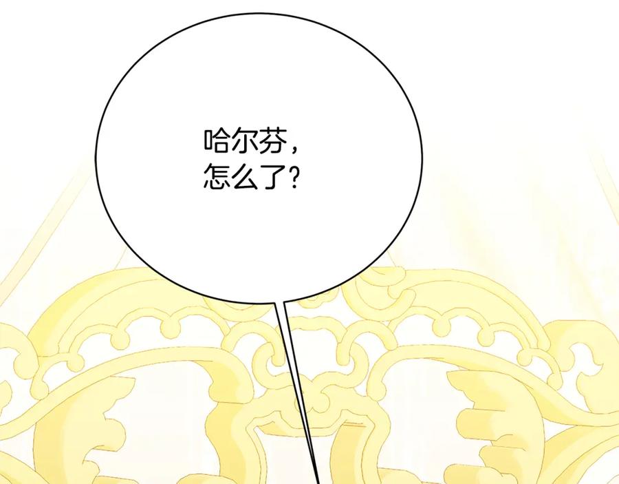 《破茧皇后》第95话 公爵离奇死亡 第203页
