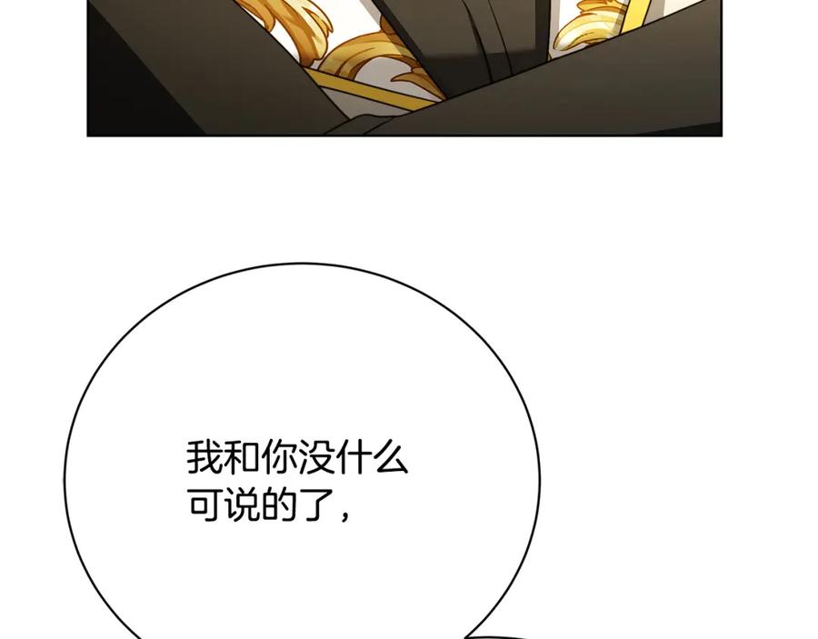 《破茧皇后》第96话 当面亲口解释 第126页