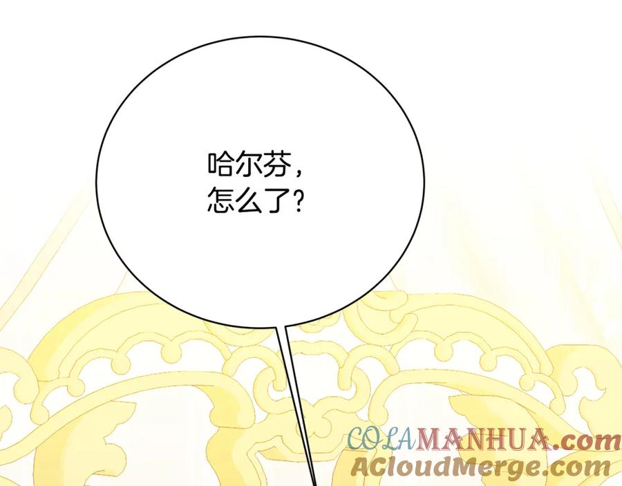 《破茧皇后》第96话 当面亲口解释 第13页