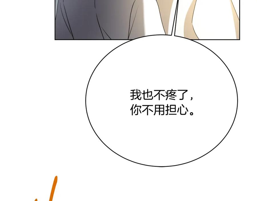 《破茧皇后》第96话 当面亲口解释 第52页