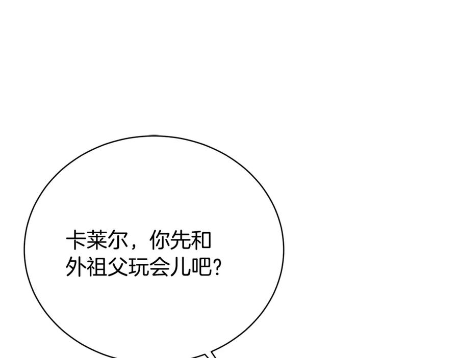 《破茧皇后》第96话 当面亲口解释 第59页