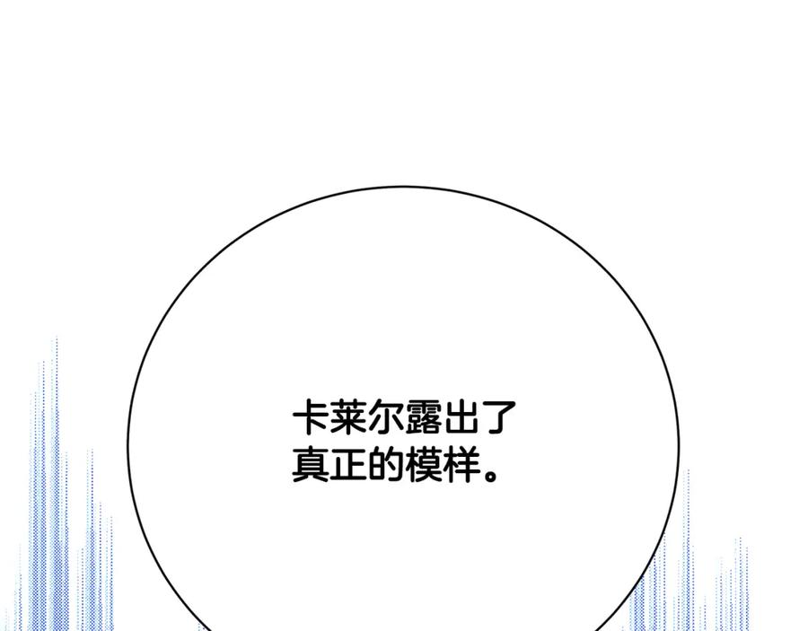 《破茧皇后》第96话 当面亲口解释 第32页