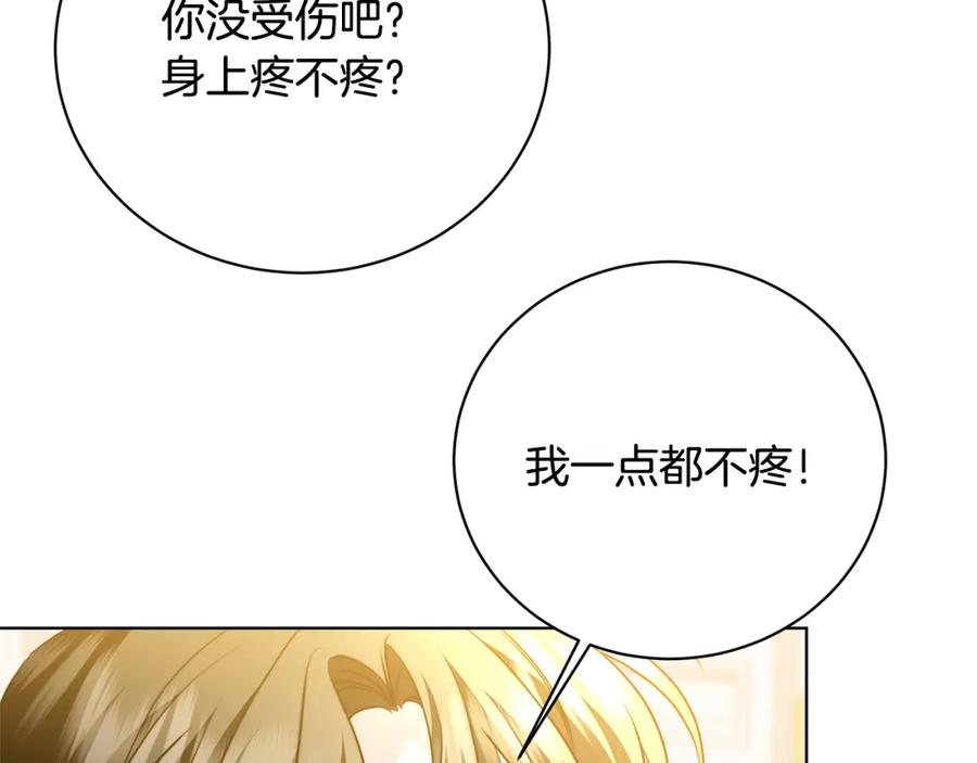 《破茧皇后》第96话 当面亲口解释 第48页