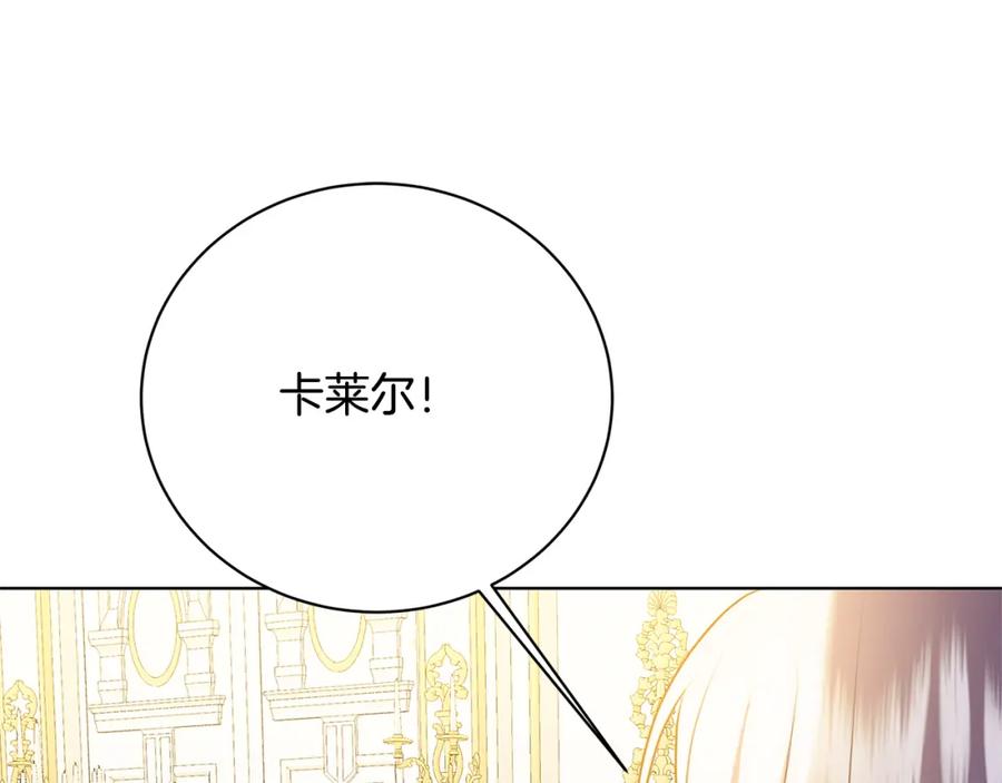 《破茧皇后》第96话 当面亲口解释 第42页