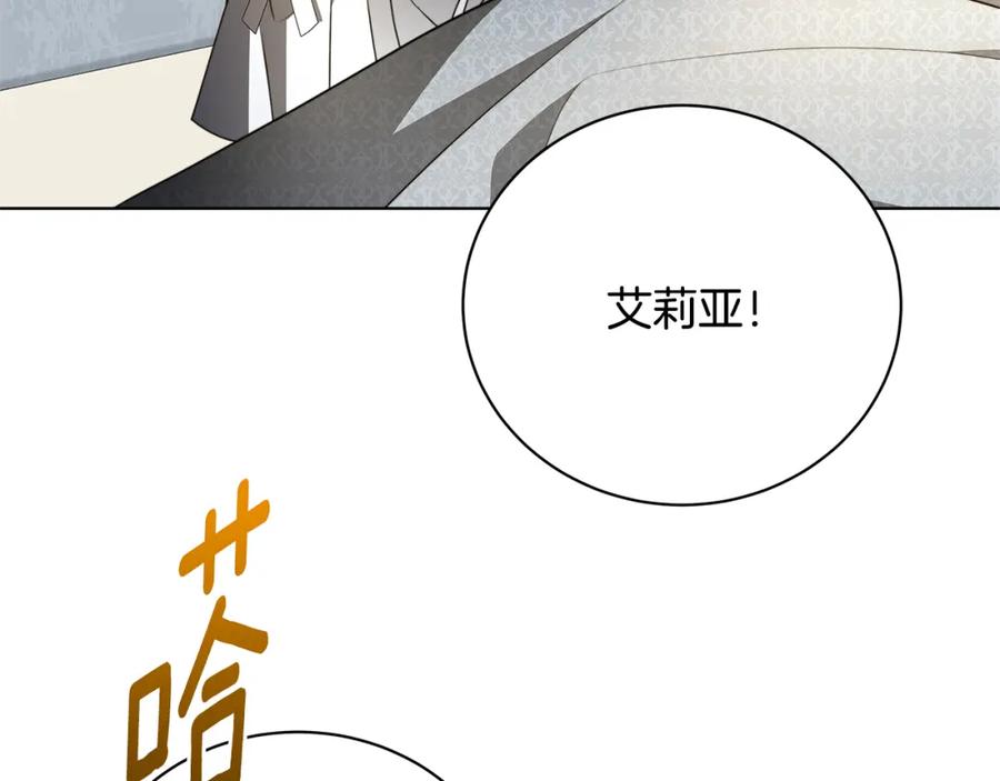 《破茧皇后》第96话 当面亲口解释 第38页