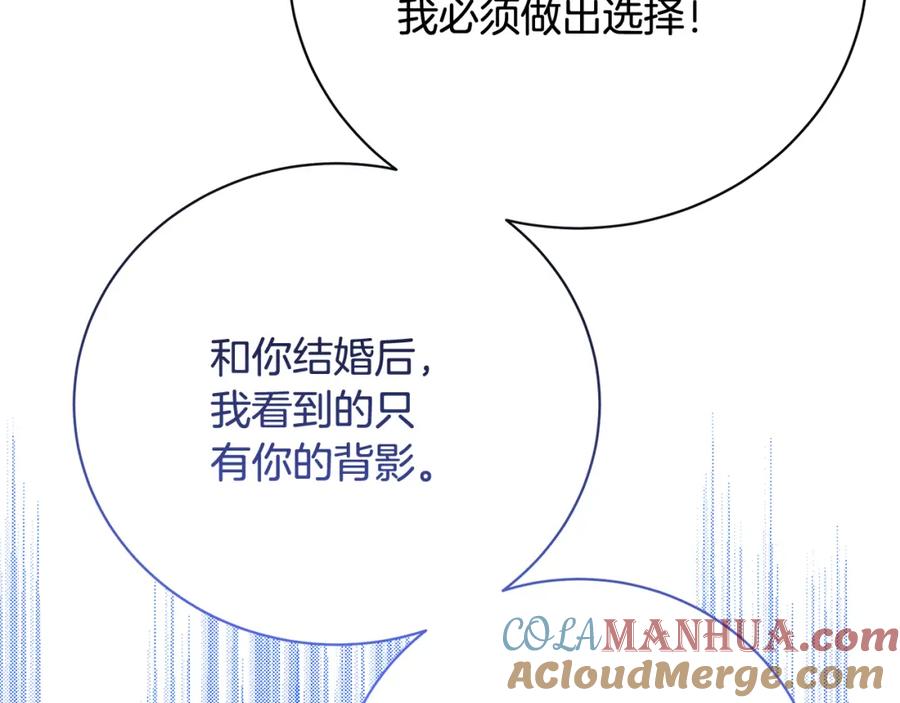 《破茧皇后》第96话 当面亲口解释 第113页