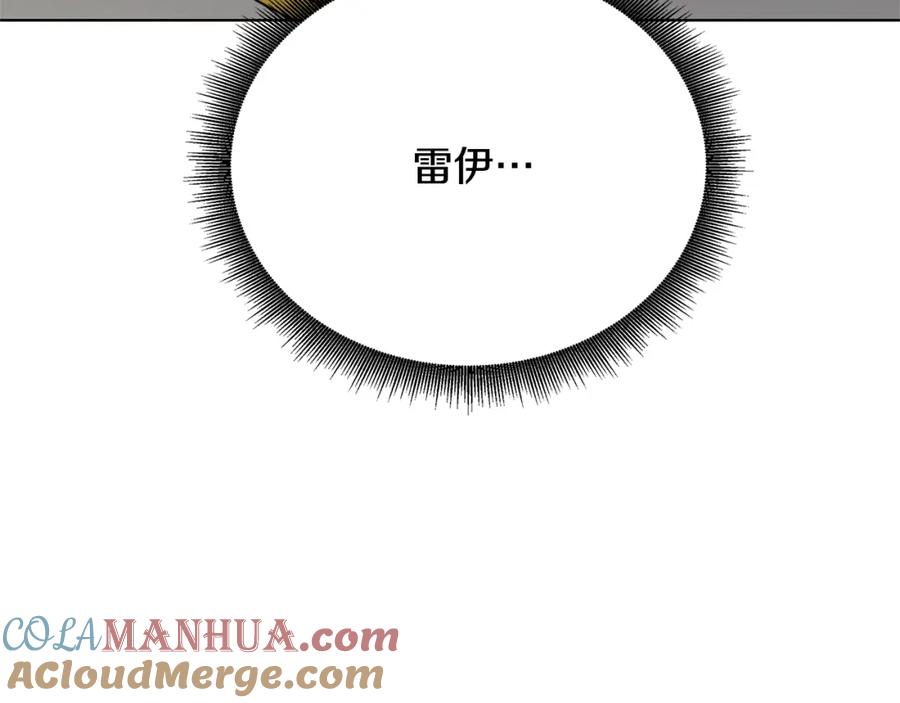 《破茧皇后》第96话 当面亲口解释 第57页