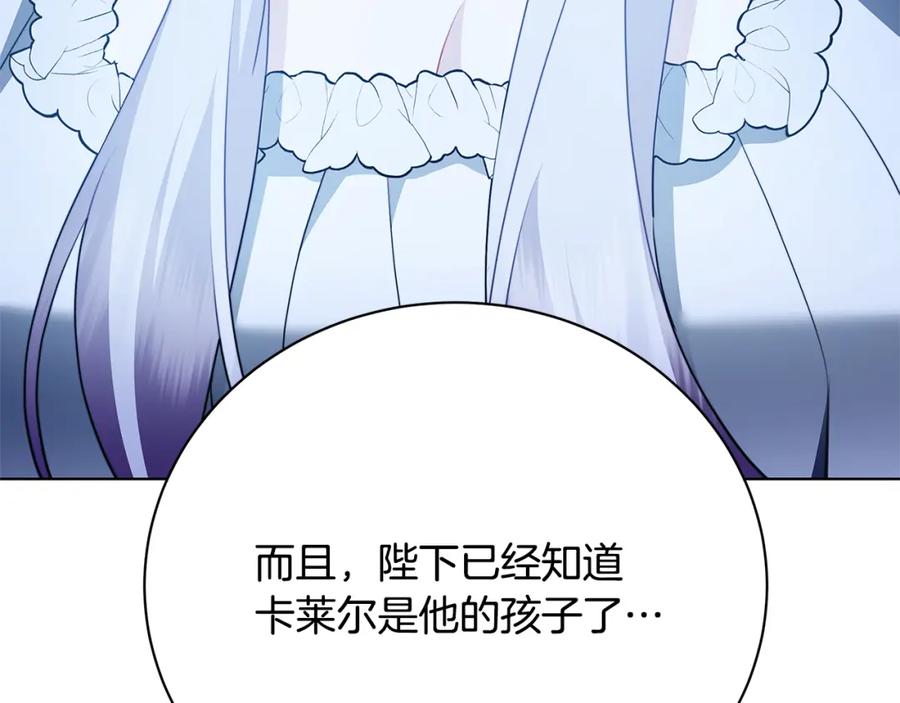 《破茧皇后》第96话 当面亲口解释 第35页