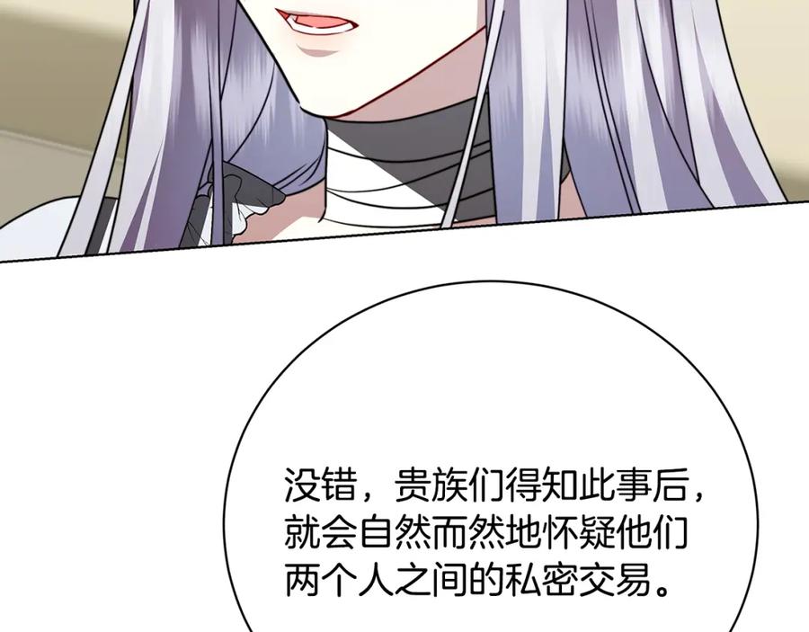 《破茧皇后》第96话 当面亲口解释 第174页