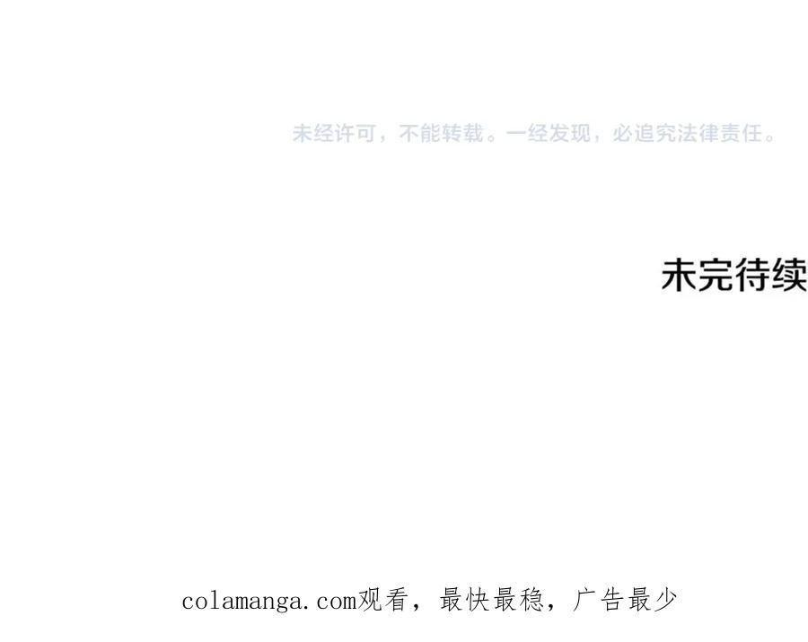 《破茧皇后》第96话 当面亲口解释 第194页