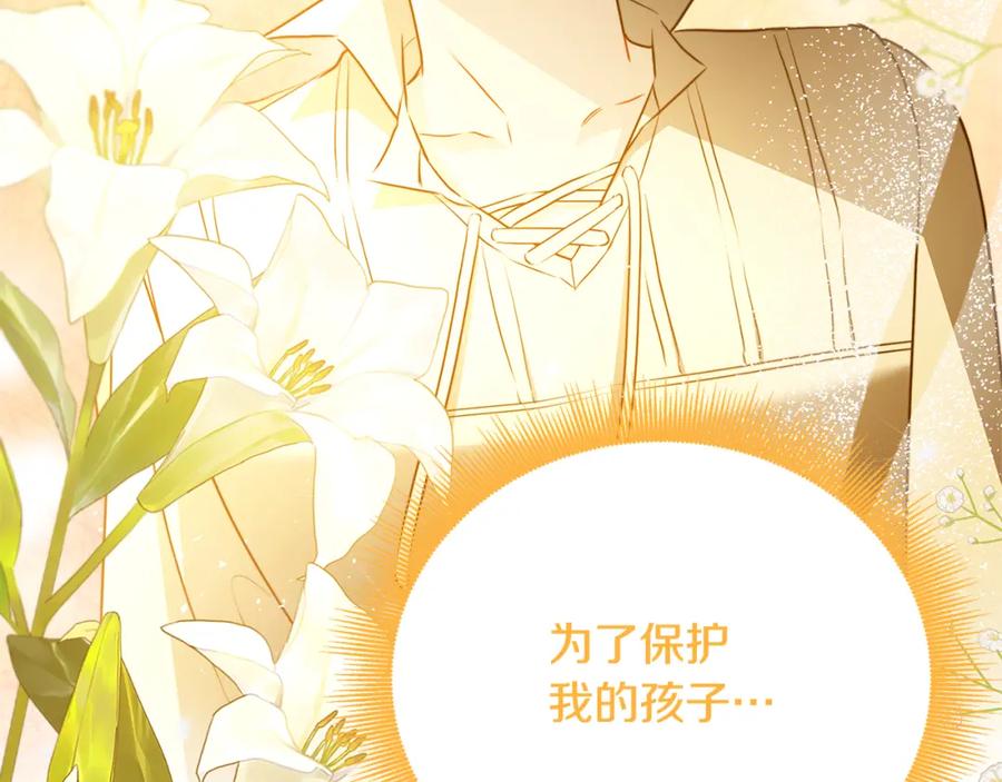 《破茧皇后》第96话 当面亲口解释 第188页